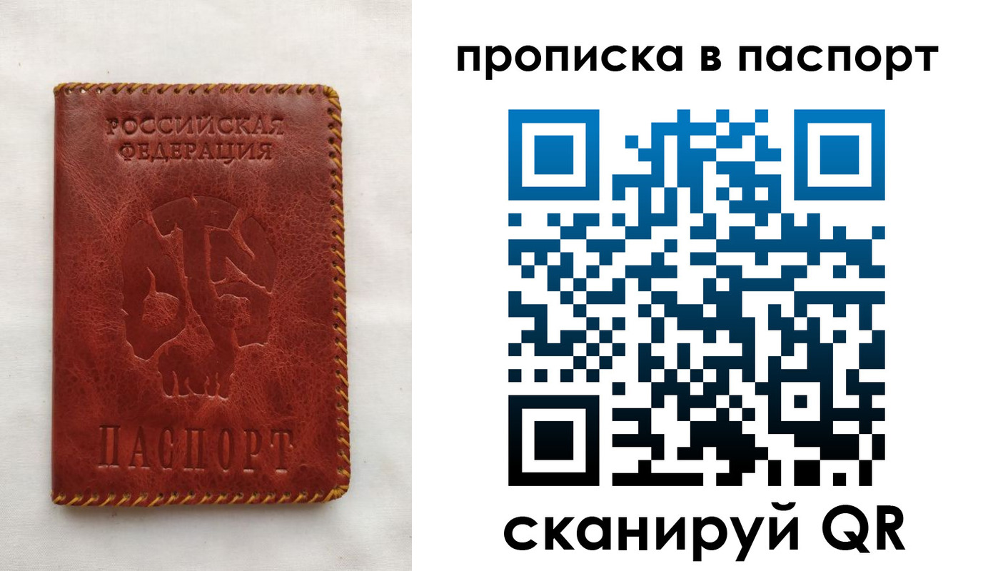 прописка для работы в Камышине