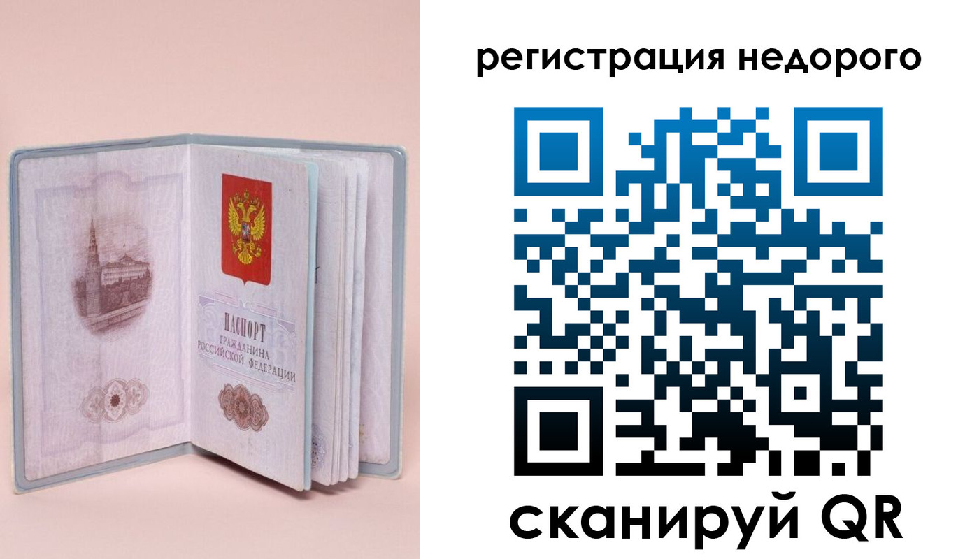 прописка для школы в Камышине