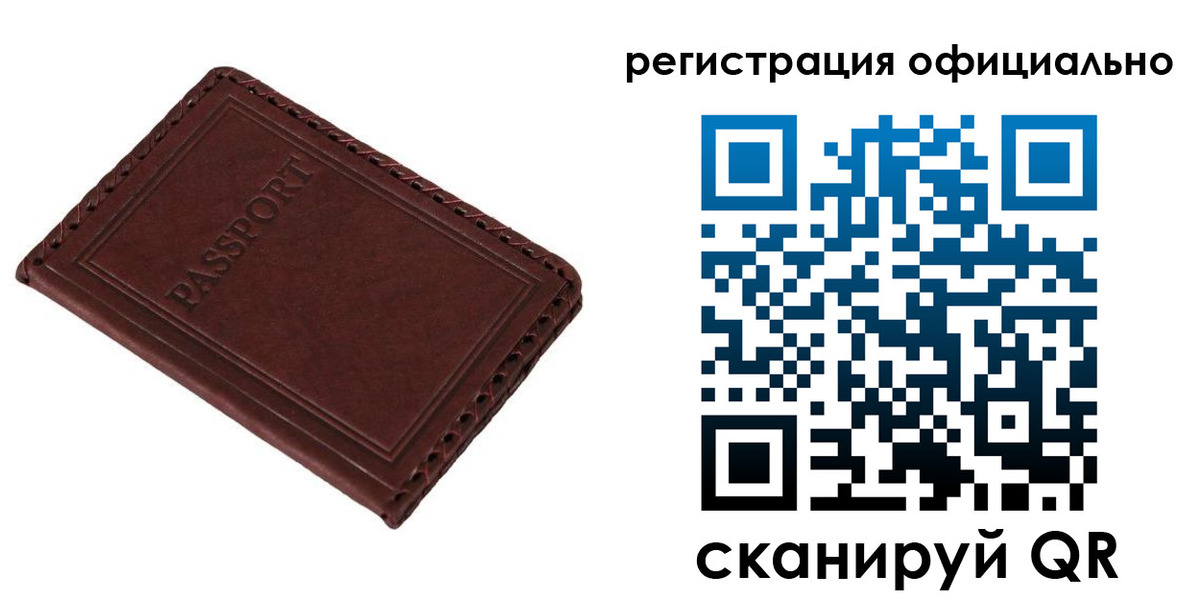 временная регистрация госуслуги в Камышине