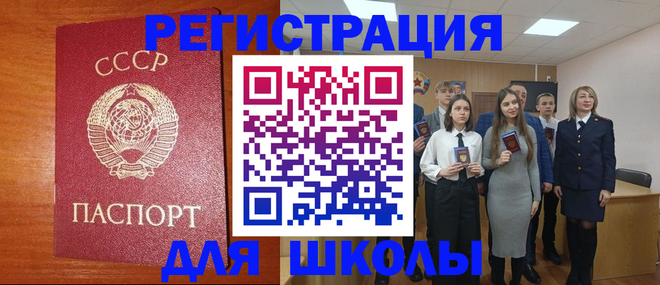 прописка для работы в Камышине