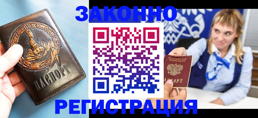 где прописаться в Камышине