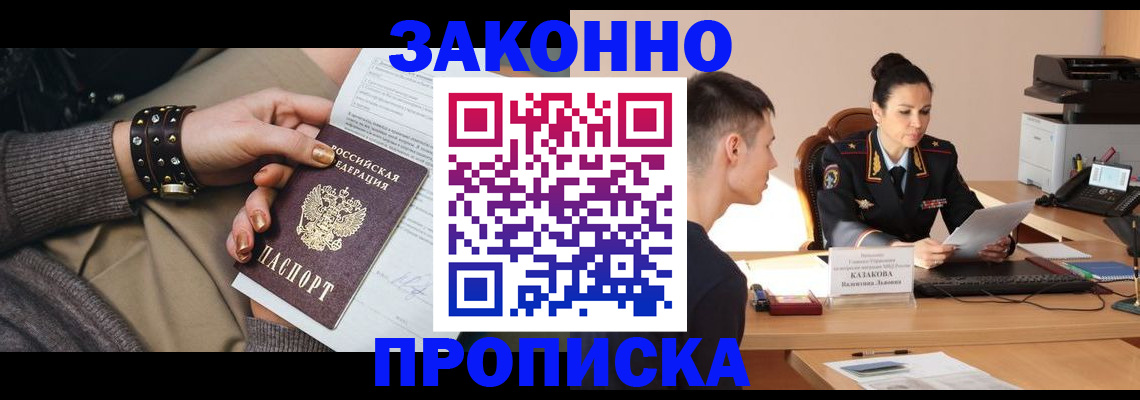 где прописаться в Камышине
