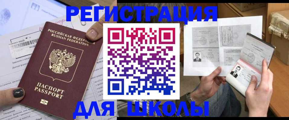 прописка гарантия в Камышине