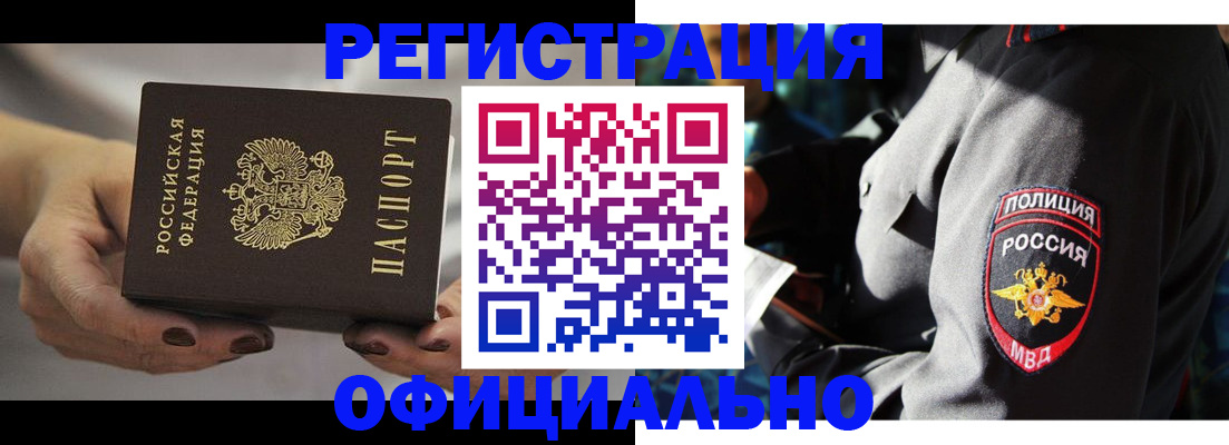 прописка для кредита в Камышине