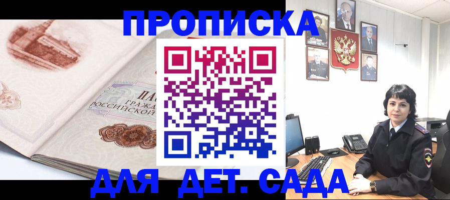 прописка для работы в Камышине