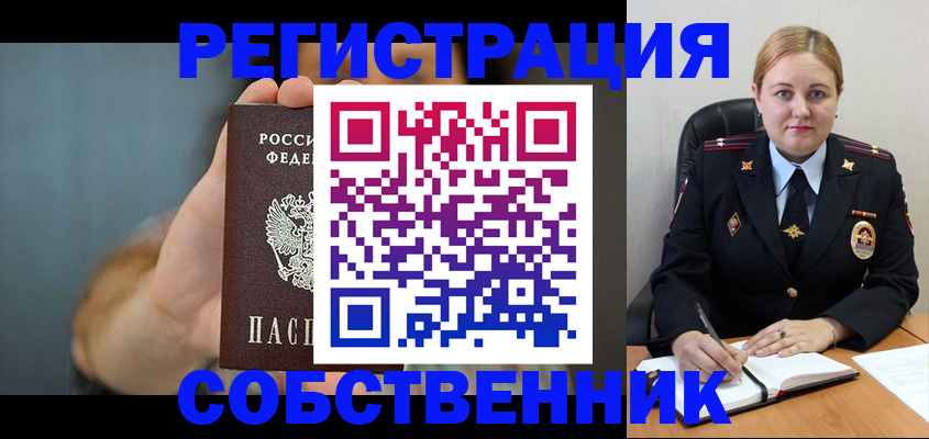 прописка паспорт в Камышине