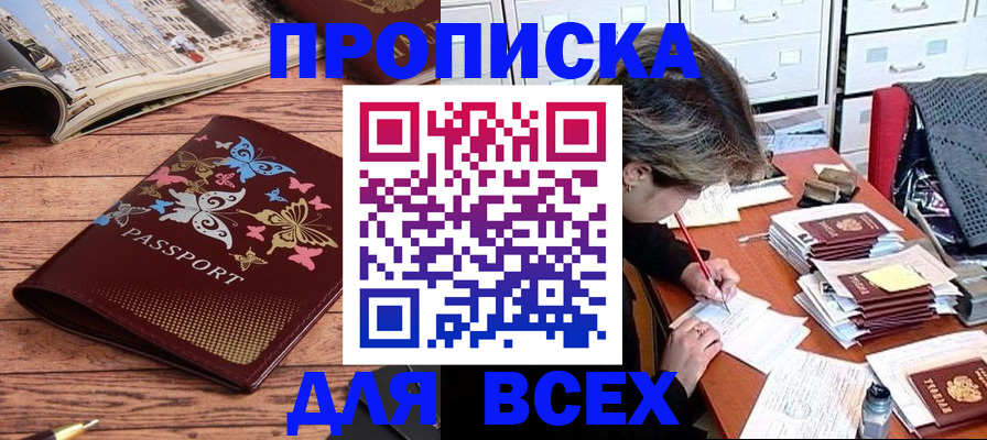 регистрация в Камышине