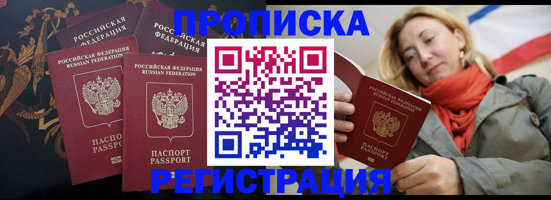 временная регистрация законно в Камышине